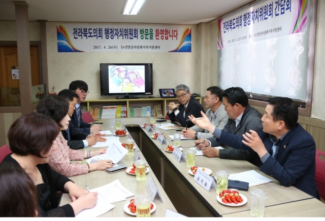 전북도의회 행자위, ‘진안군 다문화가족지원센터’ 방문 기사의 사진