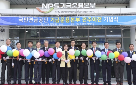 560조원 국민연금 기금운용본부 전북시대 본격 시작!