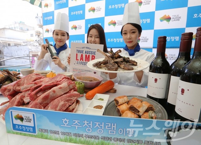 ‘호주청정램과 함께 하는 양고기 축제’ 홍보 행사. 사진=이수길 기자 leo2004@newsway.co.kr