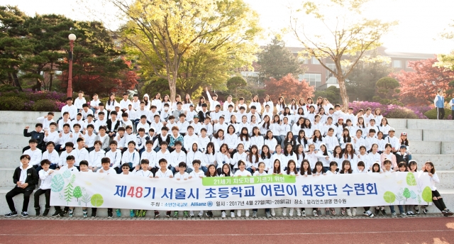알리안츠생명, 초등학교 어린이 회장단 수련회 개최 기사의 사진