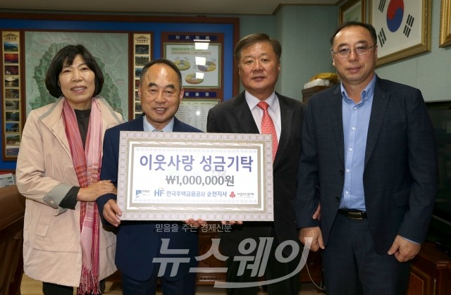 구례군, 한국주택금융공사 순천지사로부터 성금 기부받아 기사의 사진