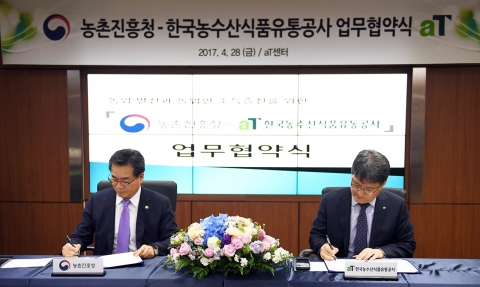 aT, 농촌진흥청과 정보 교류 및 협력사업 확대 업무협약