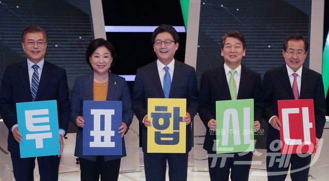 선관위 주관 대선후보자 5차 TV토론회. 사진=국회사진취재단