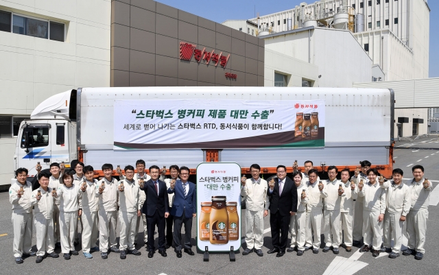 동서식품이 스타벅스 커피 컴퍼니와 협력해 생산한 병커피 제품 3종을 수출한다. 사진=동서식품 제공