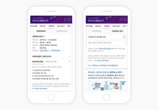 사진=네이버 제공.