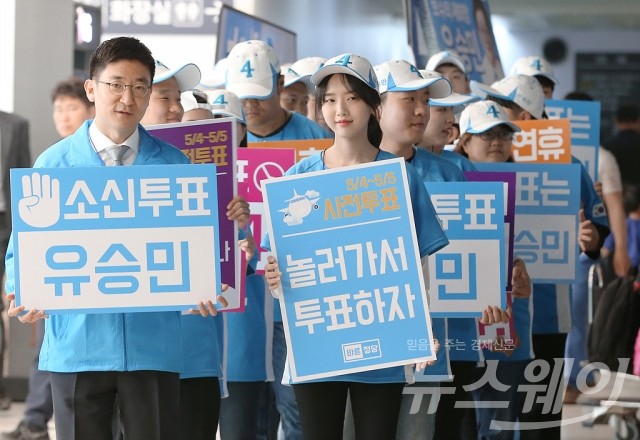 바른정당-‘사전투표 독려 피켓팅’. 사진=이수길 기자 leo2004@newsway.co.kr