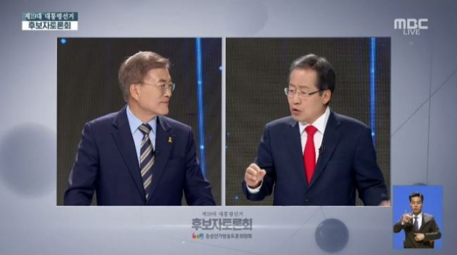대선 tv토론 문재인-홍준표, 4대강 사업 공방. 사진=MBC 대선 TV토론
