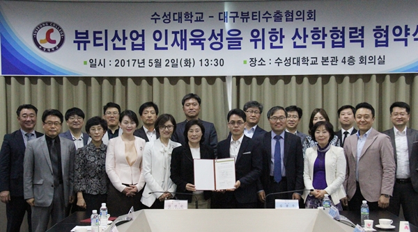 2일, 수성대 본관 4층 회의실에서 수성대학교와 대구뷰티수출협의회가 ‘대구 뷰티산업 발전과 인력양성’ 등을 위한 산학협약을 맺었다.(사진제공=수성대)