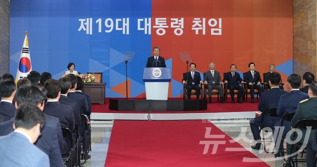 문재인 대통령 취임식. 사진=국회사진취재단