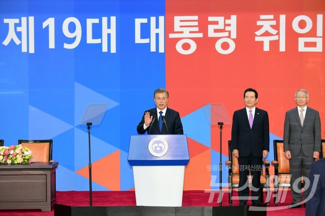 문재인 대통령 취임식. 사진=국회사진취재단