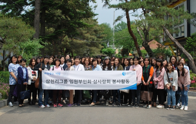 임원부인회는 2003년 삼천리그룹 임원부인들에 의해 자발적으로 결성된 봉사모임이다. 사진=삼천리 제공