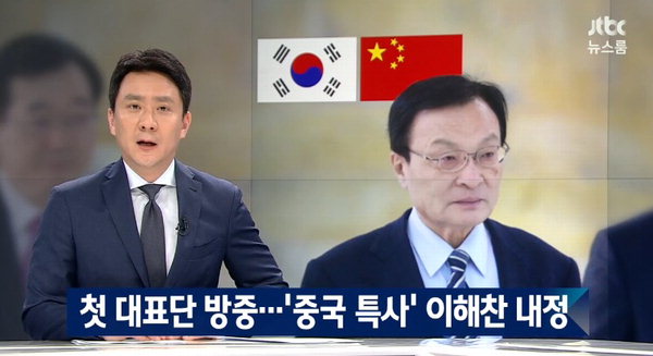 사진=JTBC 보도 캡쳐
