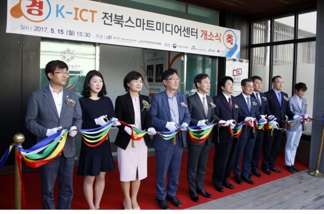 K-ICT 전북스마트미디어센터 개소 기사의 사진