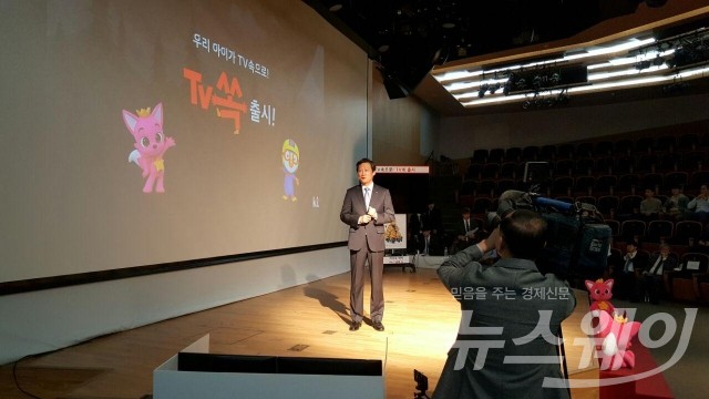 KT는 18일 서울 광화문 KT스퀘어에서 기자간담회를 열고 올레 tv를 통해 하이퍼 VR기술과 어린이교육 콘텐츠를 결합한 ‘TV쏙’ 서비스를 출시한다고 밝혔다. 사진=김승민 기자