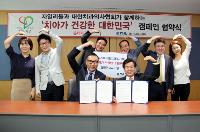 롯데제과가 대한치과의사협회와 ‘닥터자일리톨버스가 간다’ 협약식을 체결했다. 사진=롯데제과 제공