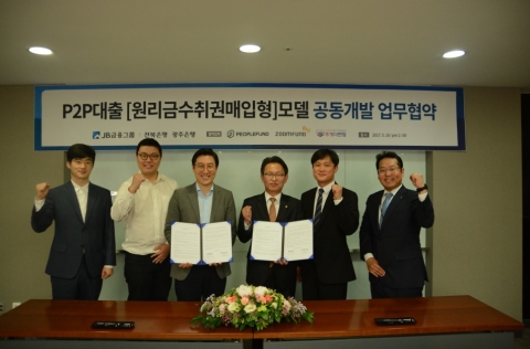 JB금융그룹, P2P 대출자, 투자자를 위한 안전체계 조성