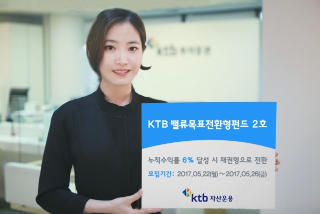 사진=KTB자산운용 제공