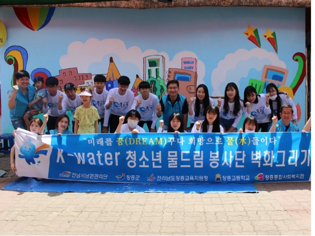 K-water 장흥 물드림 봉사단, 전통시장 벽화그리기 재능기부 기사의 사진