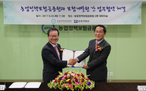 보험개발원, 농업정책보험금융원과 업무 협약
