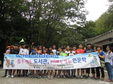 임실군립도서관, 문체부 공모사업 3년 연속 선정