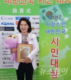 강진군의회 문춘단 의원 ‘2017 자랑스런 대한민국 시민대상’수상 기사의 사진