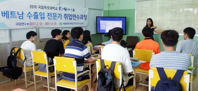 목포대가 ‘K-Move 스쿨 제1기 베트남 수출입 전문가 취업연수 과정’에서 국외연수를 실시하고 있다.