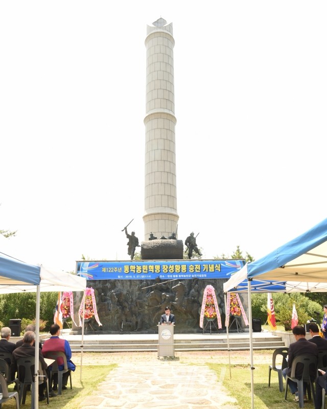 장성군, 동학농민혁명 황룡승전 기념행사 개최 기사의 사진