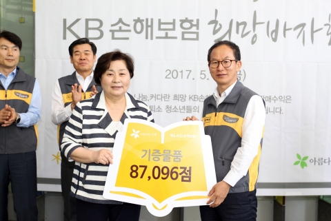 KB손해보험, ‘아름다운 가게’와 함께 바자회 개최