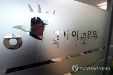 국정위 “인권위, 정부 내 인권 파수꾼·견인차 역할 기대”