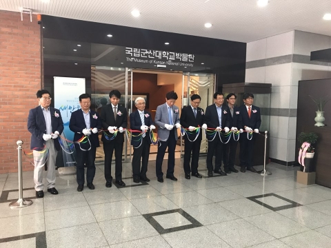 군산대학교 박물관, 제22회 바다의 날 기념 특별전