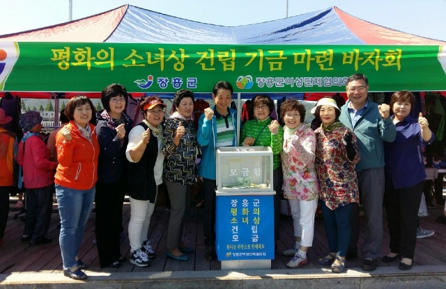 장흥군, 평화의 소녀상 기금 마련 바자회 개최 기사의 사진