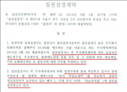 동화면세점 “호텔신라의 계약 무시, 법적 대응하겠다”