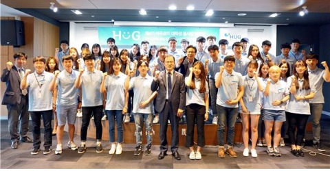 주택도시보증공사, 대학생 봉사단 ‘아우르미 4기’ 발대식