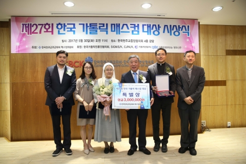 고흥군, ‘마리안느와마가렛’ 가톨릭 매스컴 대상 수상