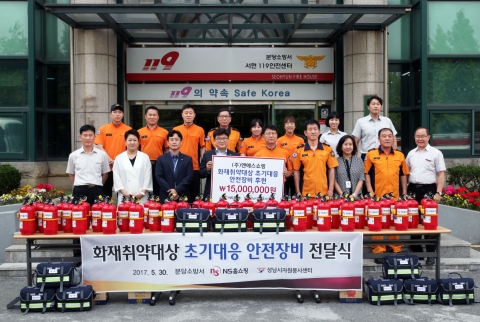 NS홈쇼핑, 화재취약대상에 안전장비 마련 1500만원 후원
