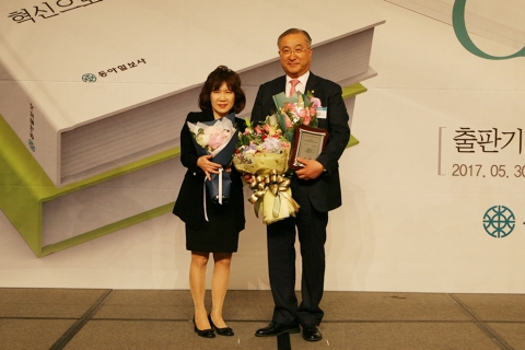 김도종 원광대 총장,'2017 한국 경제를 움직이는 CEO' 선정