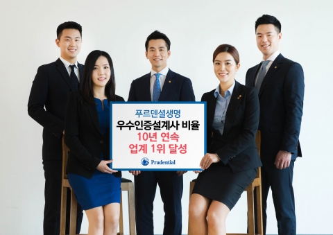 푸르덴셜생명, 2017년 ‘우수인증설계사’ 비율 1위