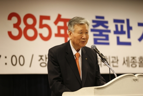 이중근 부영 회장,  ‘우정체로 쓴 조선개국 385년’ 출간기념회
