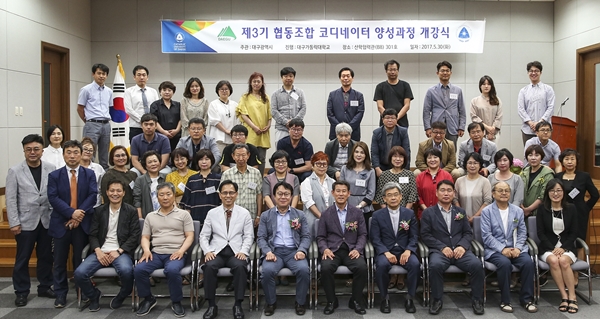 대구가톨릭대, 제3기 협동조합 코디네이터 양성과정 개강 기사의 사진