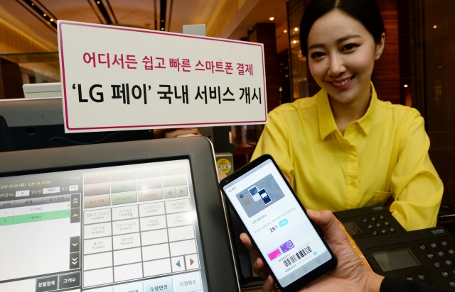 LG전자가 차세대 모바일 결제 서비스 'LG 페이(LG Pay)'의 국내 서비스를 개시했다. 사진은 LG전자 모델이 레스토랑에서 신용카드처럼 편리하게 결제할 수 있는 'LG 페이'를 소개하고 있다. 사진=LG전자 제공.