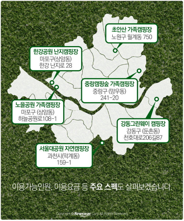  ‘도심 속 자연’ 서울 시내 캠핑장 6곳은 어디? 기사의 사진