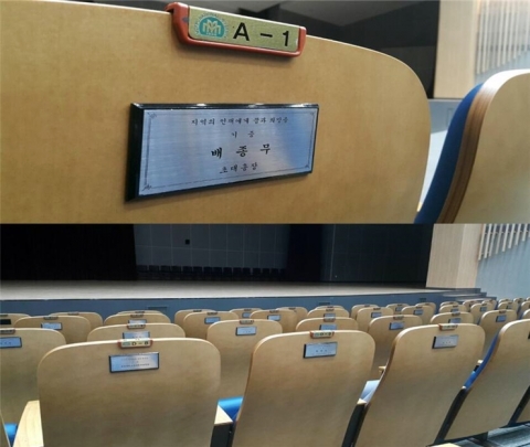 목포대, ‘777좌석 기부제’ 통한 발전기금 기탁 이어져