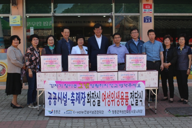 K-water 전남서남권관리단, 전남 최초 공공시설 내 여성위생용품 지원
