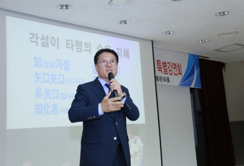 군산대, 개교 70주년 기념 정운천 국회의원 초청 특강