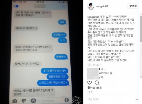 가인 “주지훈 친구, 내게 대마초 권유했다” 충격 폭로
