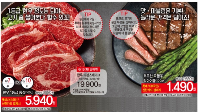 사진=롯데슈퍼