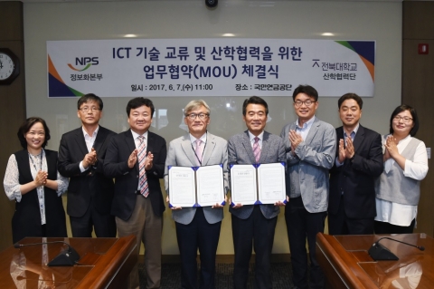 전북대, 국민연금공단과 ICT 전문성 강화 ‘맞손’