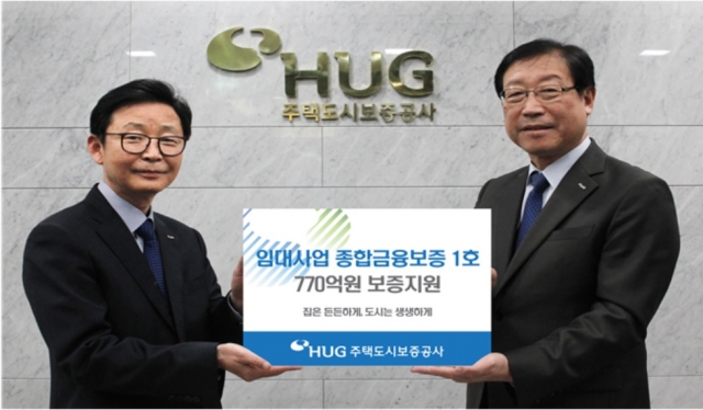 HUG, 인천 영종도 사업에 ‘종합금융보증’ 1호 지원