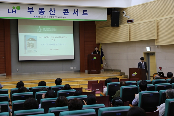 8일, LH 대구경북지역본부가 개최한 ’LH부동산 콘서트’행사에서 지역민들이 강의를 듣고 있다. (사진제공=LH대구경북지역본부)