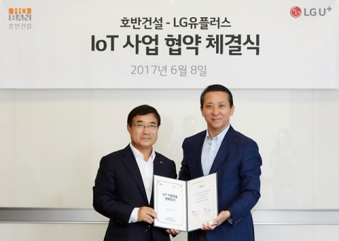 호반건설, LG유플러스와 ‘홈 IoT 시스템 구축’ 협약